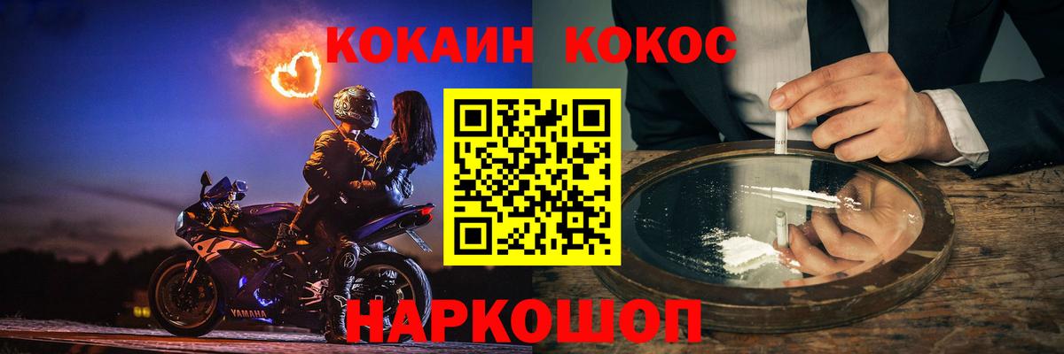 Кокаин 98% Бийск