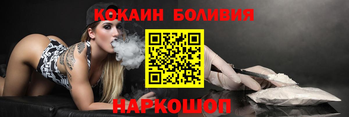 Бийск  Кокаин  COCAIN Колумбийский  Вход с VPN  купить наркотики цена  Кокаин 97% 