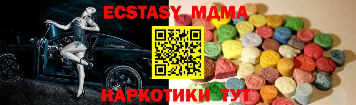 ЭКСТАЗИ 300 mg Бийск