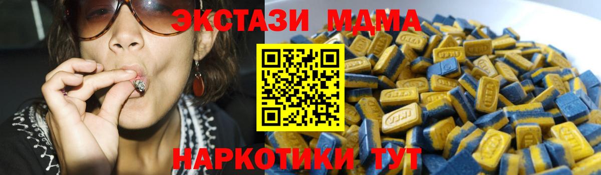 Ecstasy круглые  Вход с VPN  Бийск  закладки  ЭКСТАЗИ 280 MDMA 