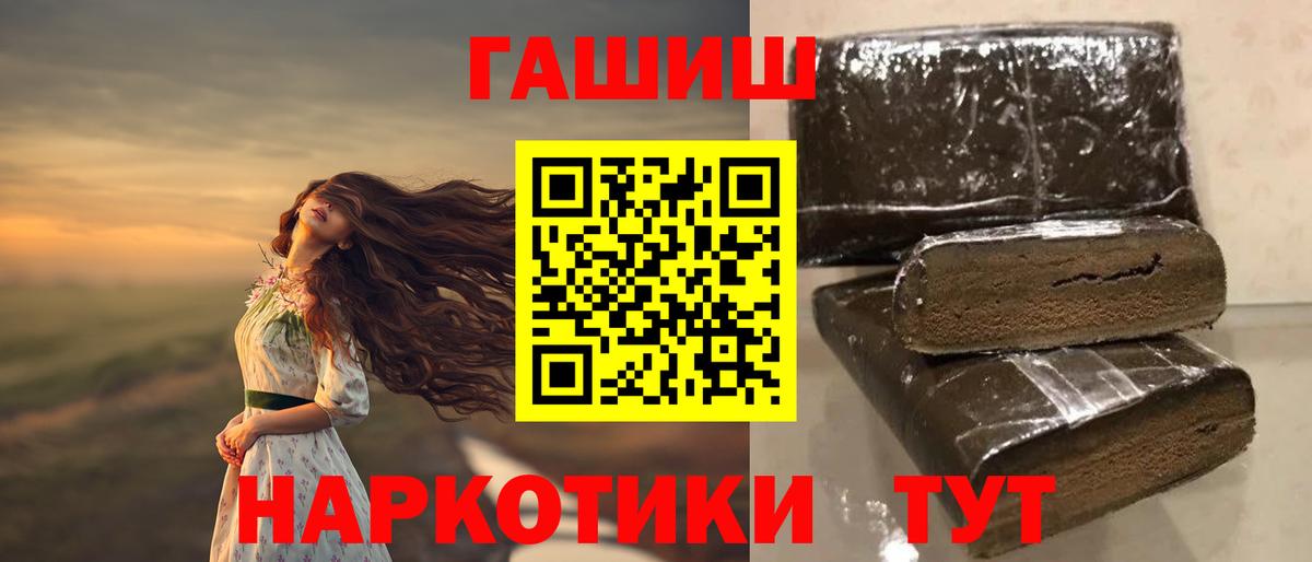 Бийск  ГАШ гарик  ГАШ  ГАШИШ hashish  Вход с VPN 
