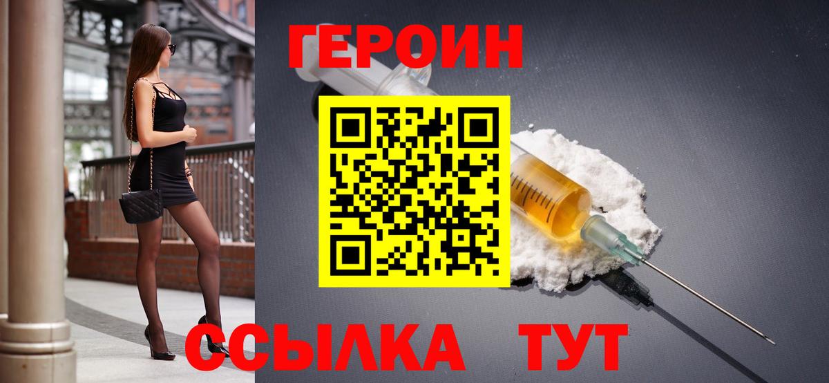Бийск  ГЕРОИН Афган  Вход с VPN 