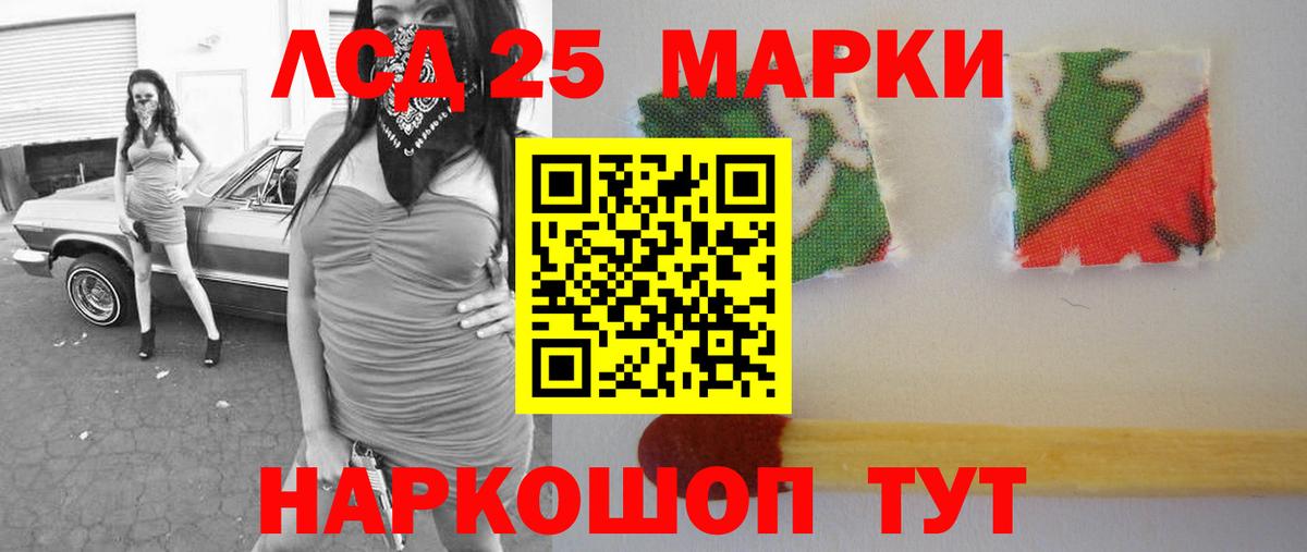 LSD-25 экстази ecstasy  ЛСД экстази кислота  Бийск  Вход с VPN 