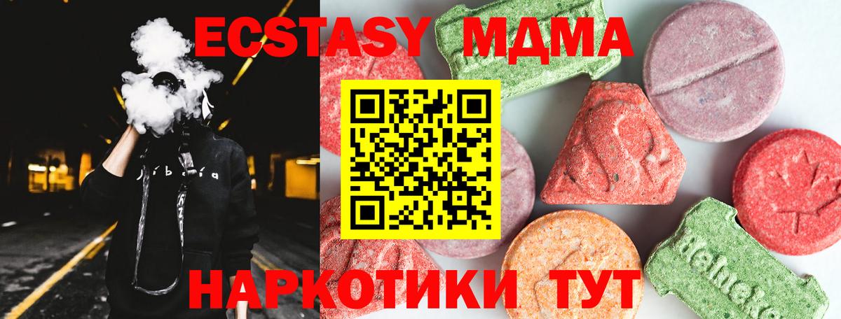 MDMA кристаллы  Вход с VPN  Бийск  MDMA  МДМА crystal 