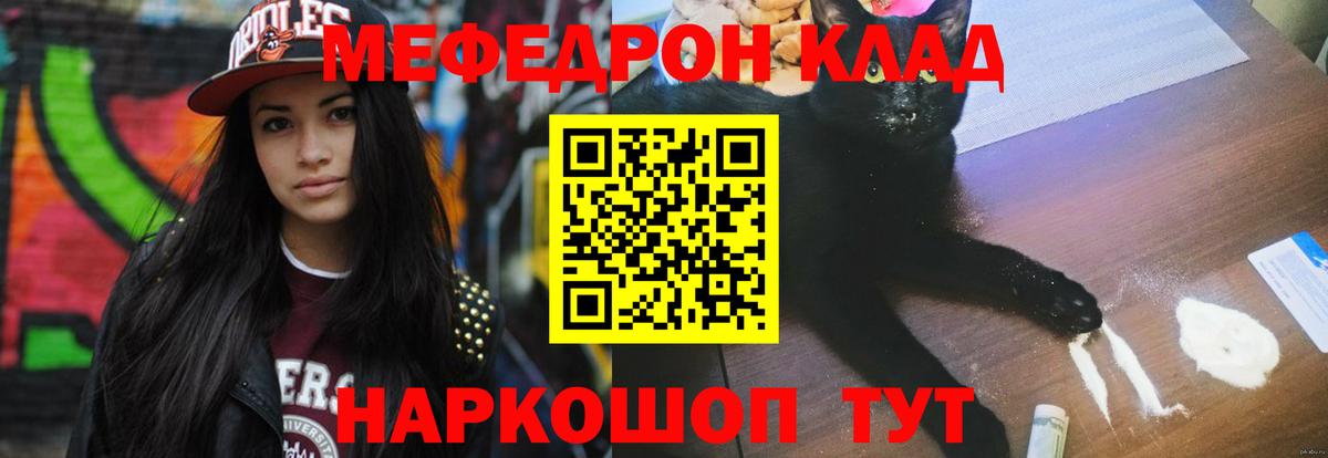 Бийск  Меф  Вход с VPN  МЯУ-МЯУ  Мефедрон мука  Мефедрон 4 MMC 