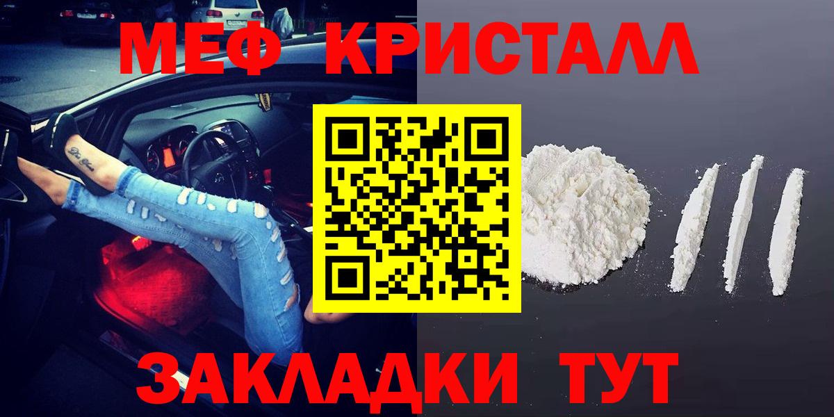 МЕФ мука Бийск