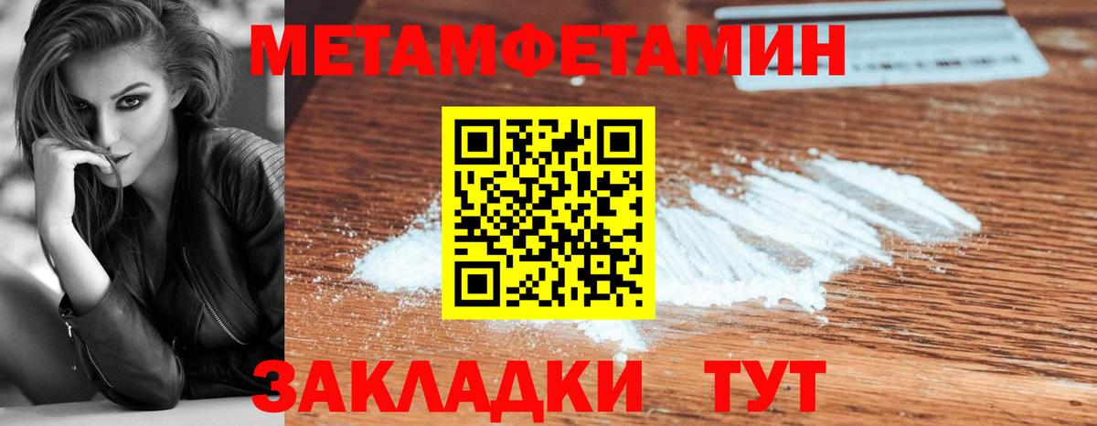 Метамфетамин  Вход с VPN  Бийск  Первитин витя 