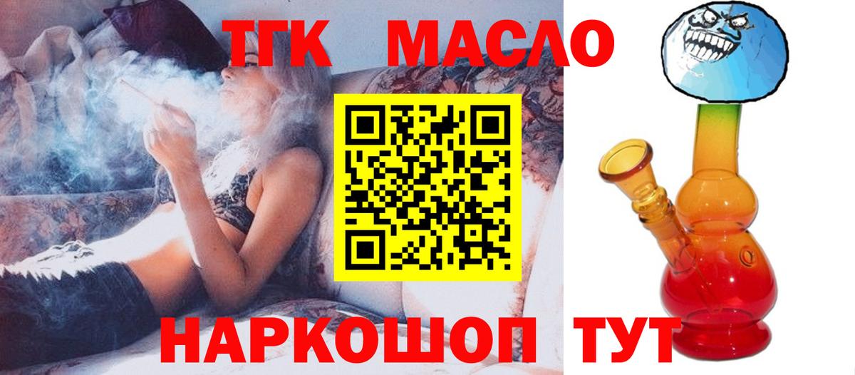 Дистиллят ТГК гашишное масло  Вход с VPN  Дистиллят ТГК вейп  Бийск 