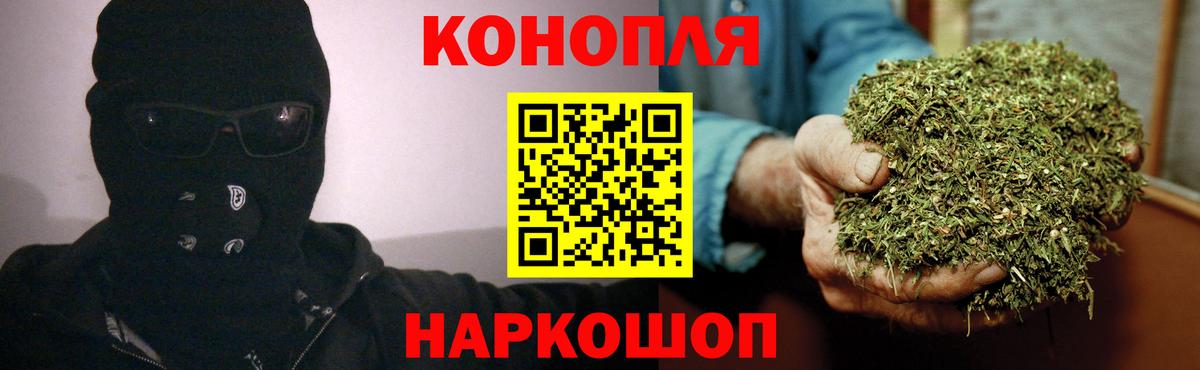 Марихуана VHQ Бийск