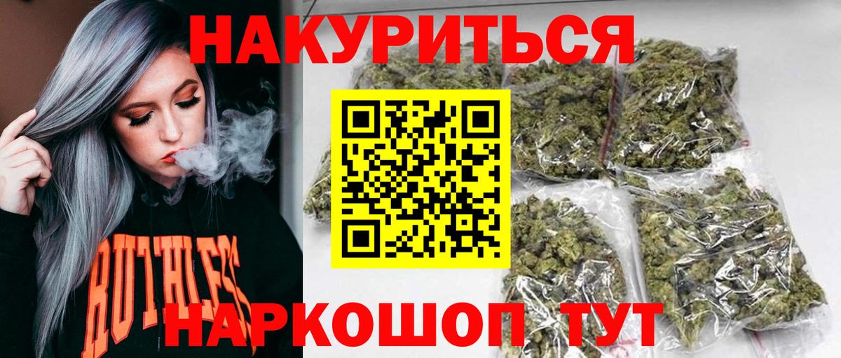 Бошки Шишки марихуана  Вход с VPN  Марихуана SATIVA & INDICA  Бийск  МАРИХУАНА THC 21%  Марихуана планчик 